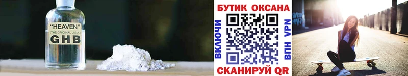 Бутират вода  закладки  Губкинский 
