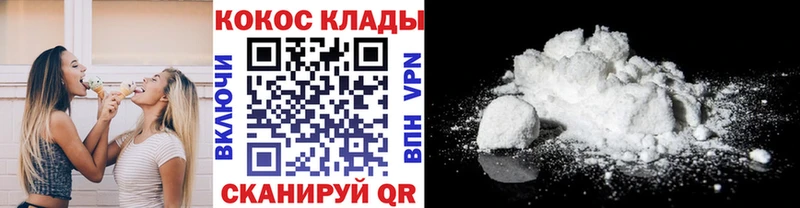 где продают   Губкинский  Cocaine 98% 