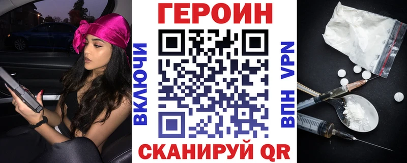 ГЕРОИН VHQ  Губкинский 