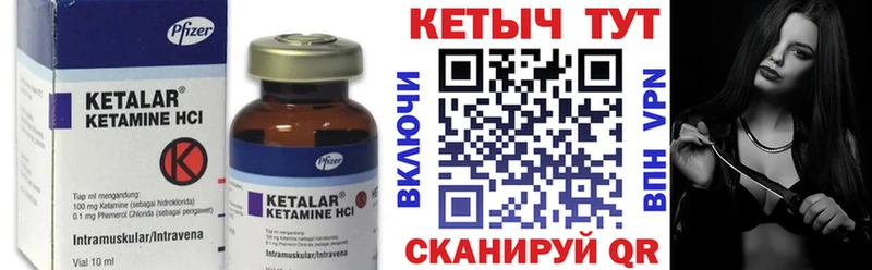 КЕТАМИН ketamine Губкинский
