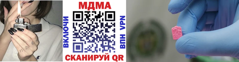 МДМА молли  купить наркотики цена  Губкинский 