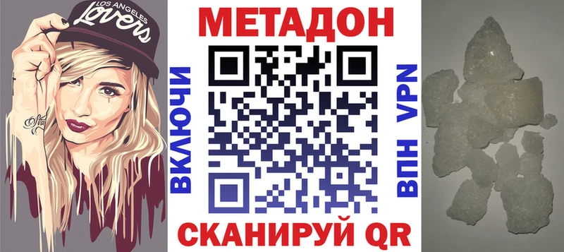 МЕТАДОН кристалл  Губкинский 