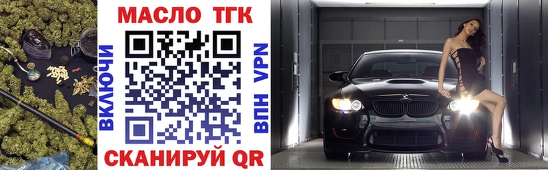 ТГК вейп  Губкинский 